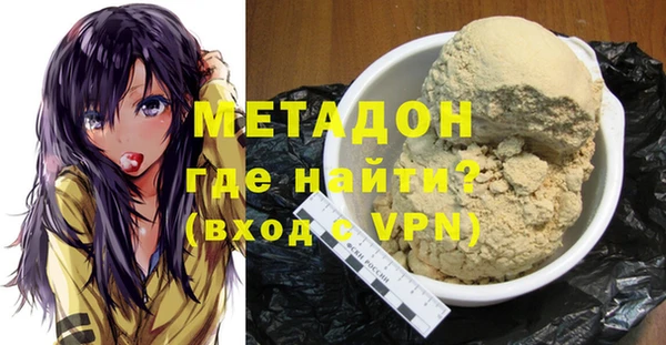 мяу мяу кристалл Арсеньев