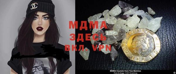 мяу мяу кристалл Арсеньев