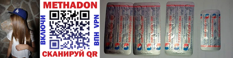 Метадон methadone  OMG онион  Пенза 