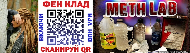 МЕТАМФЕТАМИН винт  наркота  Пенза 